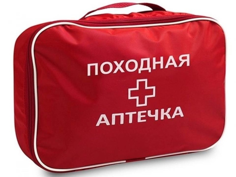 СОДЕРЖИМОЕ ПОХОДНОЙ ПОЛЕВОЙ АПТЕЧКИ&nbsp;